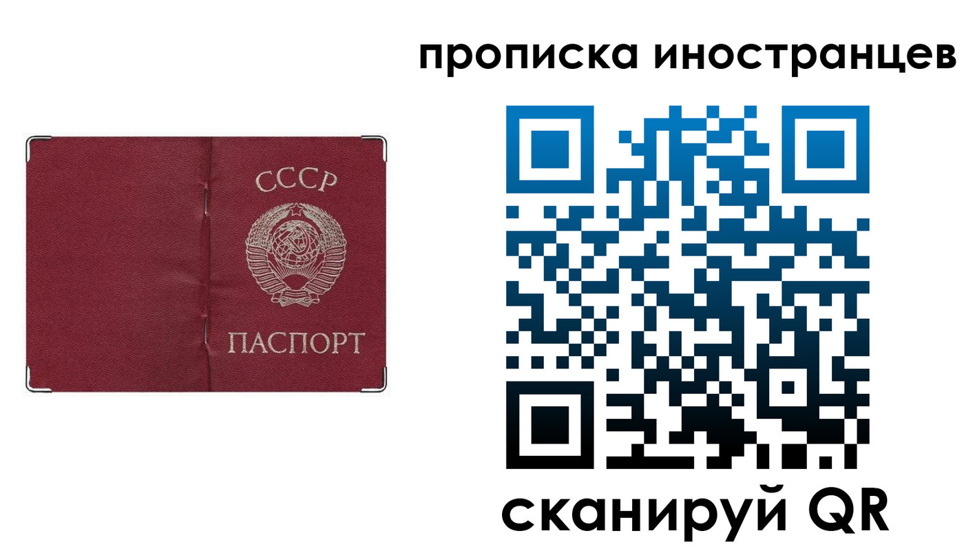 прописка иностранных граждан в Усть-Илимске