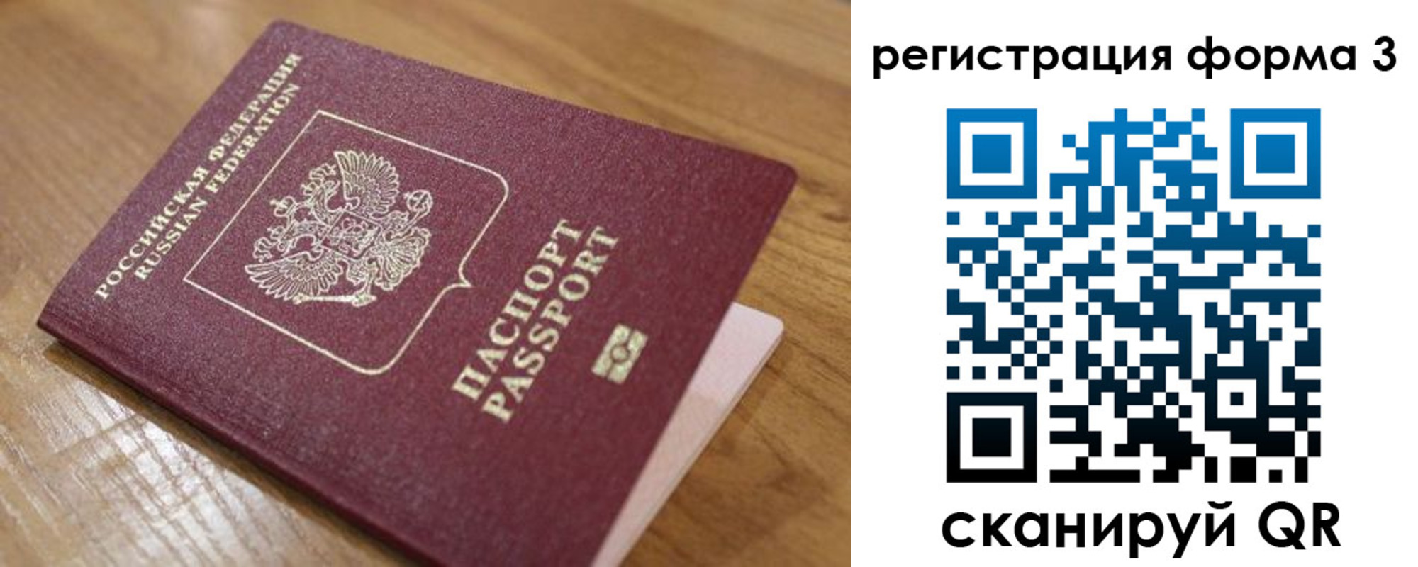 прописка законно в Усть-Илимске