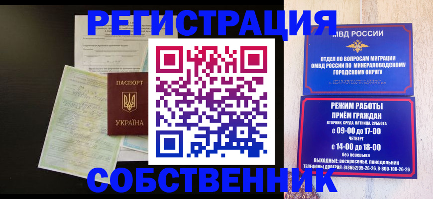 прописка от собственника в Усть-Илимске