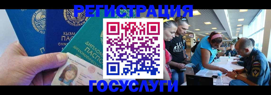 временная регистрация адрес в Усть-Илимске